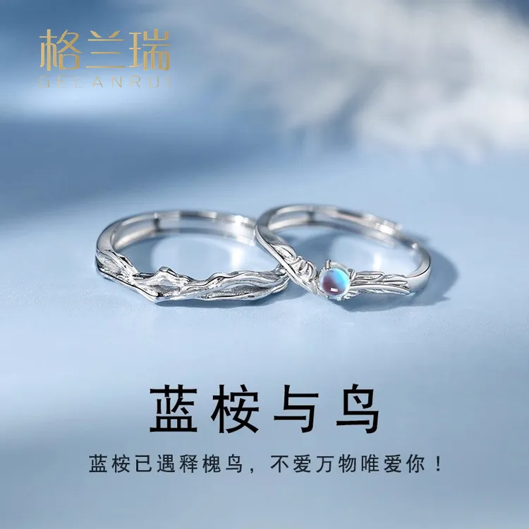 足银戒指 蓝桉与鸟999纯银情侣戒指小众男女一对戒生日礼物送女友