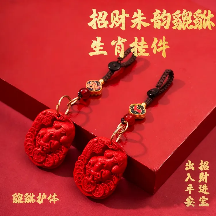 乙巳青蛇年十二生肖抱銭貔貅鸿韵吉祥车钥匙扣