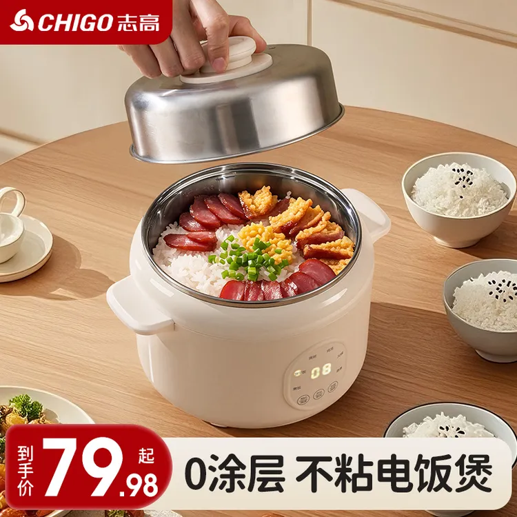 Chigo/志高电饭煲家用1-3人多功能小型电饭锅料理电煮锅宿舍可用