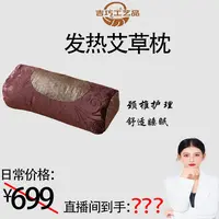 ZHY88自发热艾草枕头颈椎护理深度睡眠按摩头部枕头工艺品