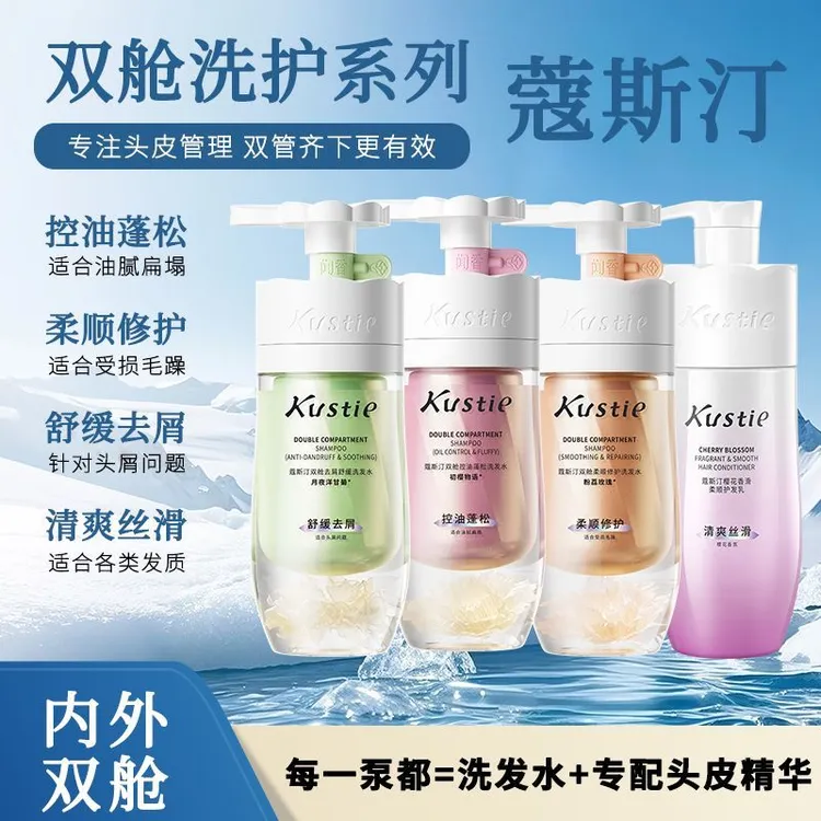 【官方正品】蔻斯汀洗发水露洗头膏控油蓬松持久留香去屑护发素推荐