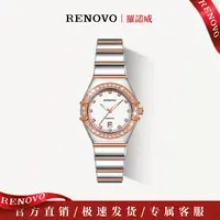 【宋宋专属】德国注册品牌RENOVO罗诺威时尚女手表-R81020