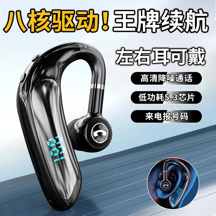 柏林之声蓝牙耳机无线挂耳式2025新款单耳开车用适用华为无线耳机