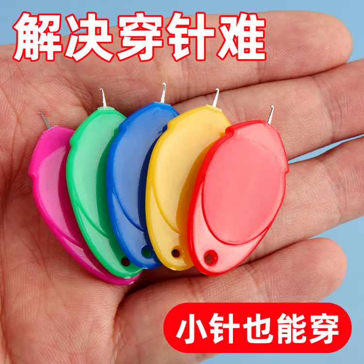 穿针神器快速穿针引线器辅助老人自动认针器拇指万能缝纫机穿线器