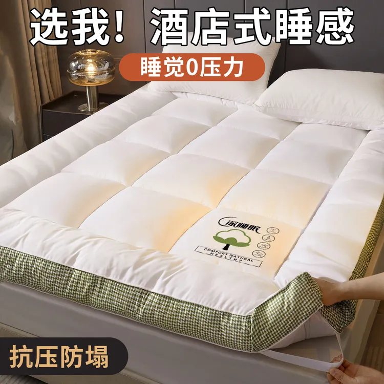 床垫遮盖物家用卧室垫褥子软垫宿舍学生单人租房专用180x200垫子3