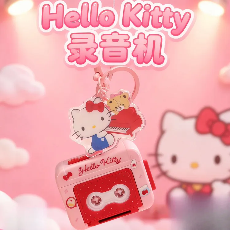 正版三丽鸥钥匙扣磁带小型迷你录音机放歌小挂件老婆祝福生日礼物