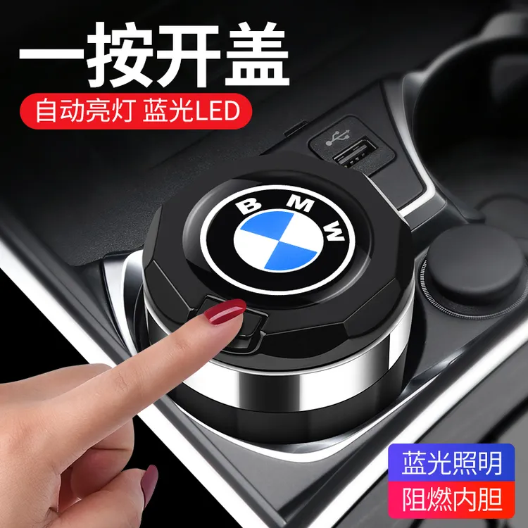 适用于宝马车载烟灰缸3系5系1系X1X3X5LX6ix3汽车内饰用品改装饰