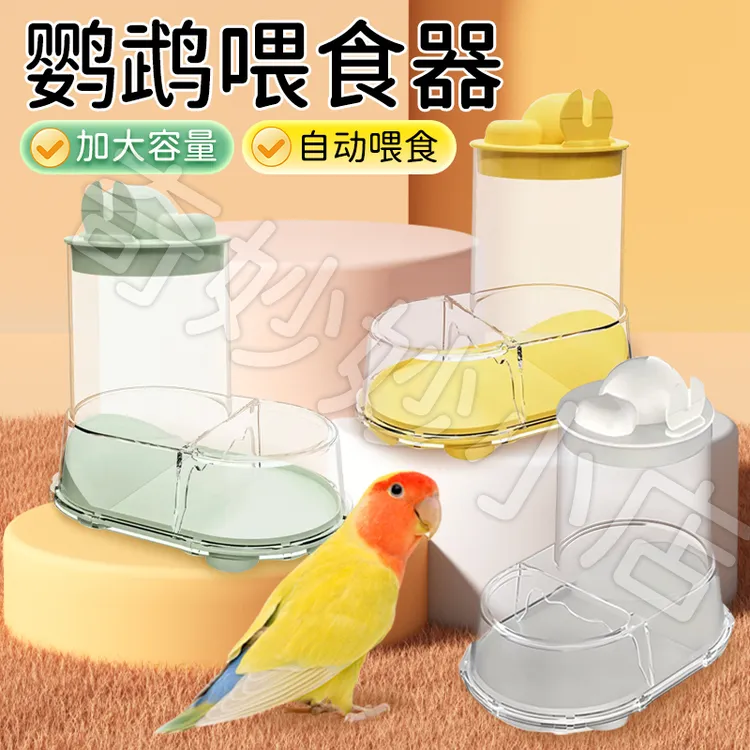 【宠大条】鹦鹉自动喂食器玄风吃饭粮食盆防翻食灯塔自动喂食器