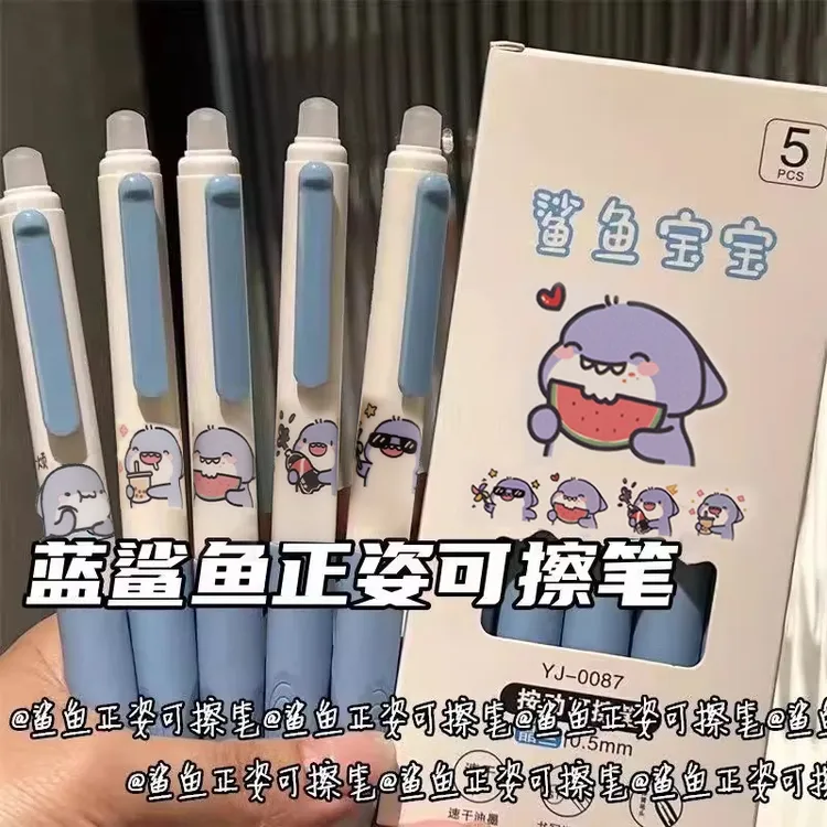 正姿鲨鱼按动可擦笔ins高颜值学生刷题好写顺滑0.5mm学生专用速干
