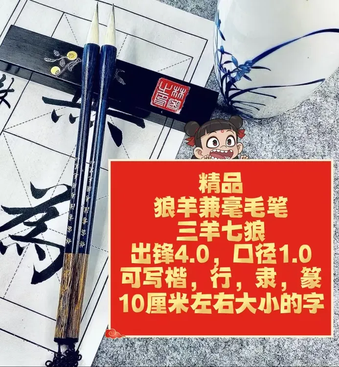 手工狼羊兼毫毛笔出锋4.0适合楷书成人学生书法专用欧体楷书木杆