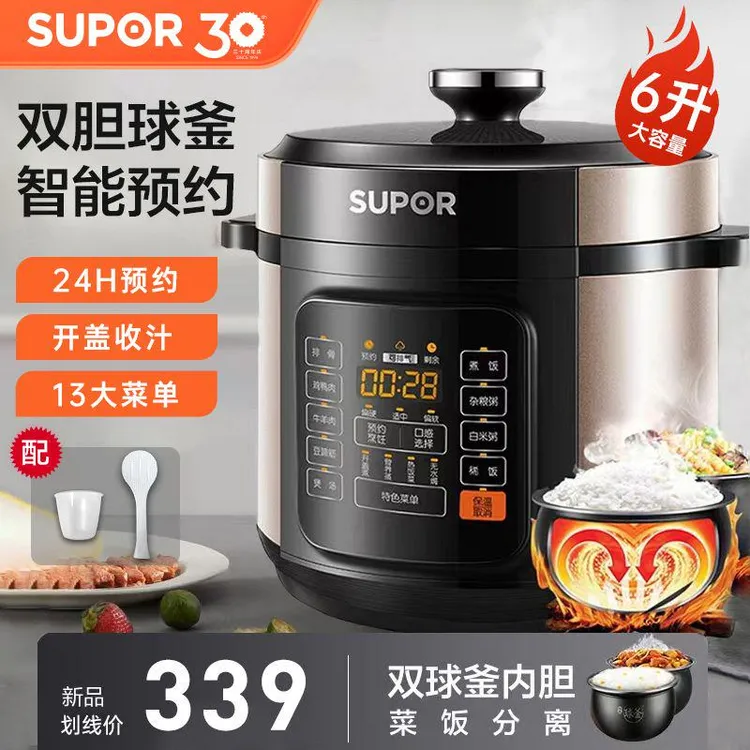 苏泊尔电压力锅6L家用大容量2-8人双球釜内胆智能电高压锅多功能