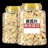 抢200克】黄芪正品官正宗甘肃岷县黄芪片泡水北芪大片大黄氏