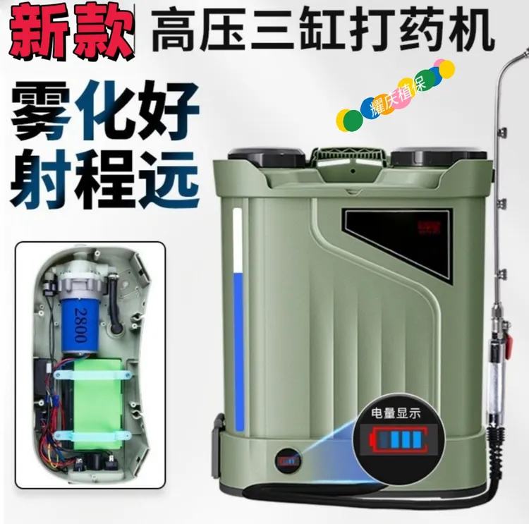 大功率三缸电动喷雾器农用果树打药机背负式锂电池增压喷雾器配件