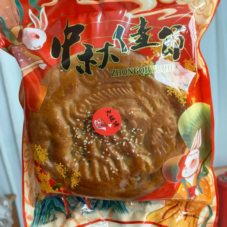 云南昭通威信大火腿月饼900克一对