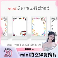 拍立得滤镜片原创可爱涂鸦风mini全系列合辑【Focus&庙橙橙】