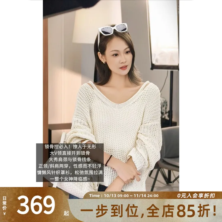 美洋MEIYANG 渔光曲针织衫【商场同款】 镂空慵懒V领长袖罩衫