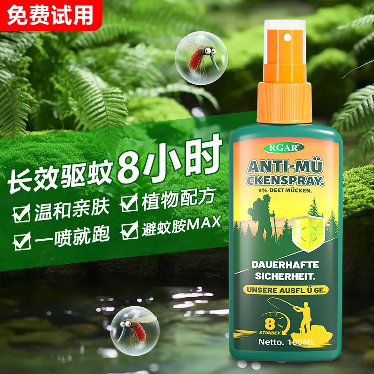 RGAR驱蚊喷蚊香液防伊蚊基孔肯雅热家用防蚊水驱蚊液持久驱蚊喷雾