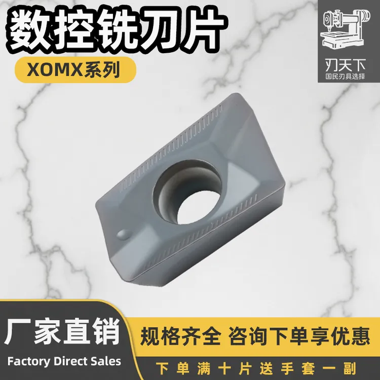 数控铣刀片XOMX180608TR钢件不锈钢铸铁通数控刀片刀粒