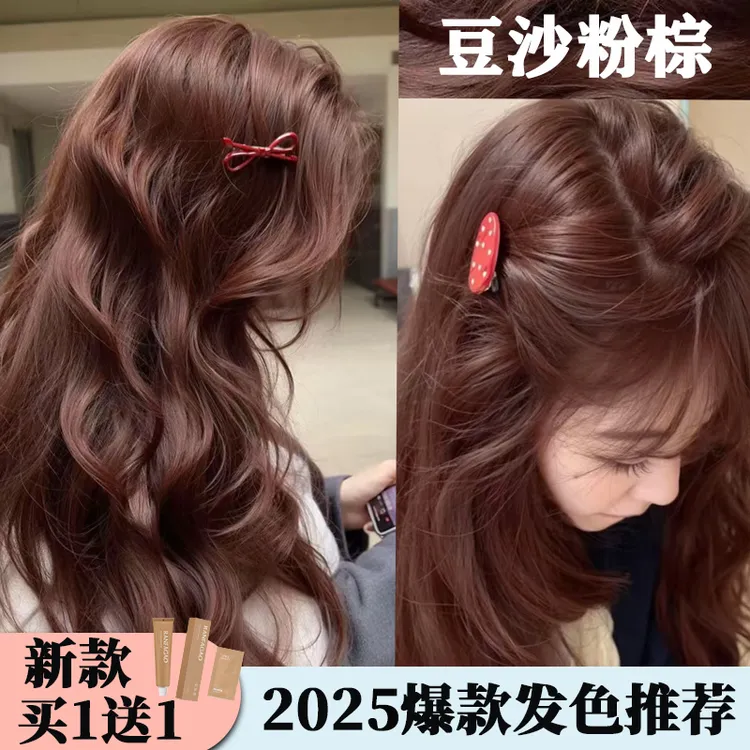 OKOS豆沙粉棕色染发膏显白免漂不伤发学生流行色oksc豆沙粉棕家用