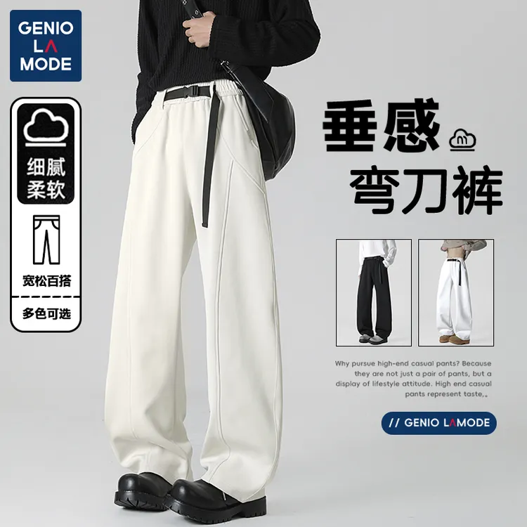 春秋季宽松弯刀裤男女款直筒百搭休闲裤显瘦高腰大码阔腿裤直筒裤