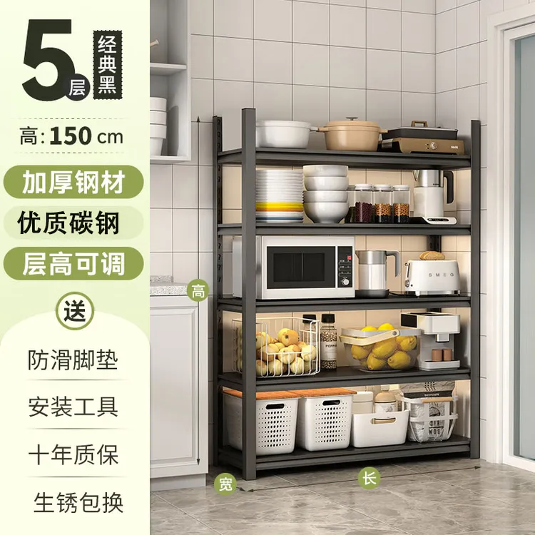【五层】加厚多功能置物架多层收纳架家用烤箱客厅厨房储物架落地式