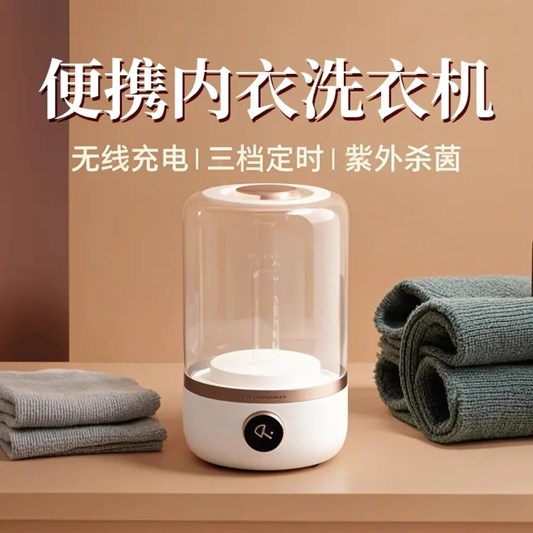 小米有品内衣内裤洗衣机迷你小型洗袜子神器全自动便携专用洗衣杯
