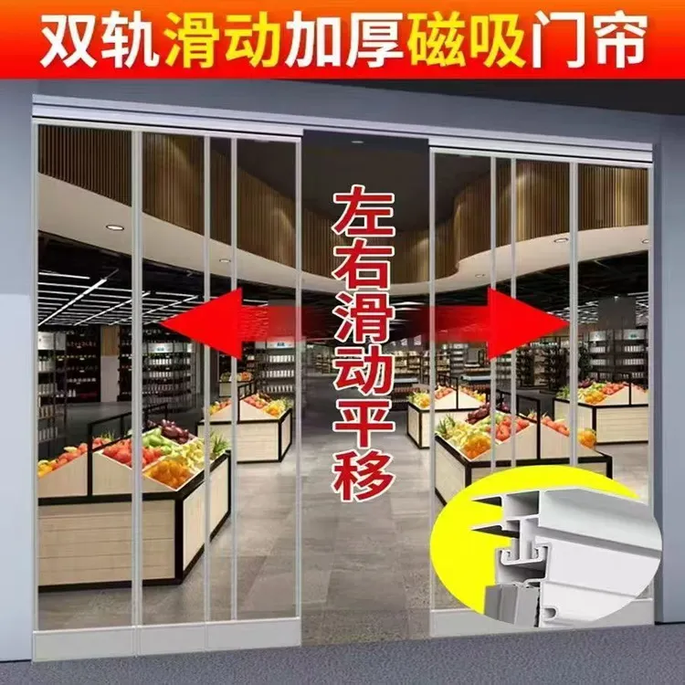 双轨道推拉空调隔断帘防冷气门帘防风强力磁铁保暖防风磁吸门帘