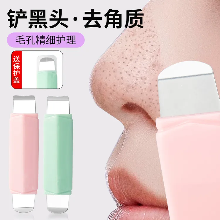 【高效清洁】多功能去黑头粉刺毛囊面部深度清洁手动神器双头区护理