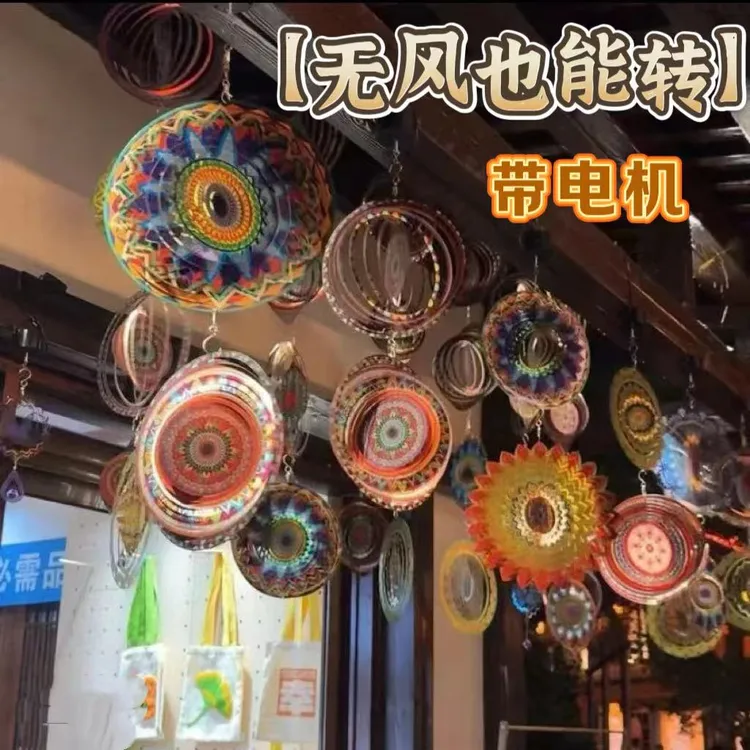 【大梦归离】曼陀罗风铃3D旋转花园阳台客厅挂件装饰江西葛仙村同款