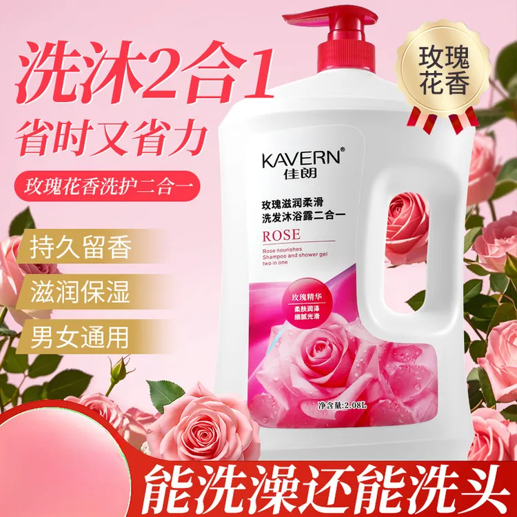 洗发沐浴二合一一瓶多用滋润保湿沐浴露控油蓬松洗发水乳舒缓保湿