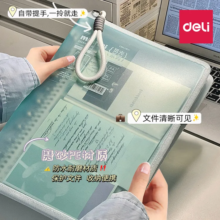 得力文件袋手提L型拉链袋拎书袋A4透明文件收纳袋中小学生补习袋