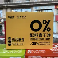 山西特产山药麻花咸香酥脆多种口味休闲小零食彩盒装