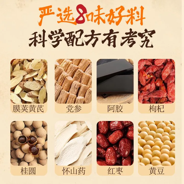 胖村农黄芪党参豆浆粉无糖豆浆粉独立小低脂速溶营养早餐