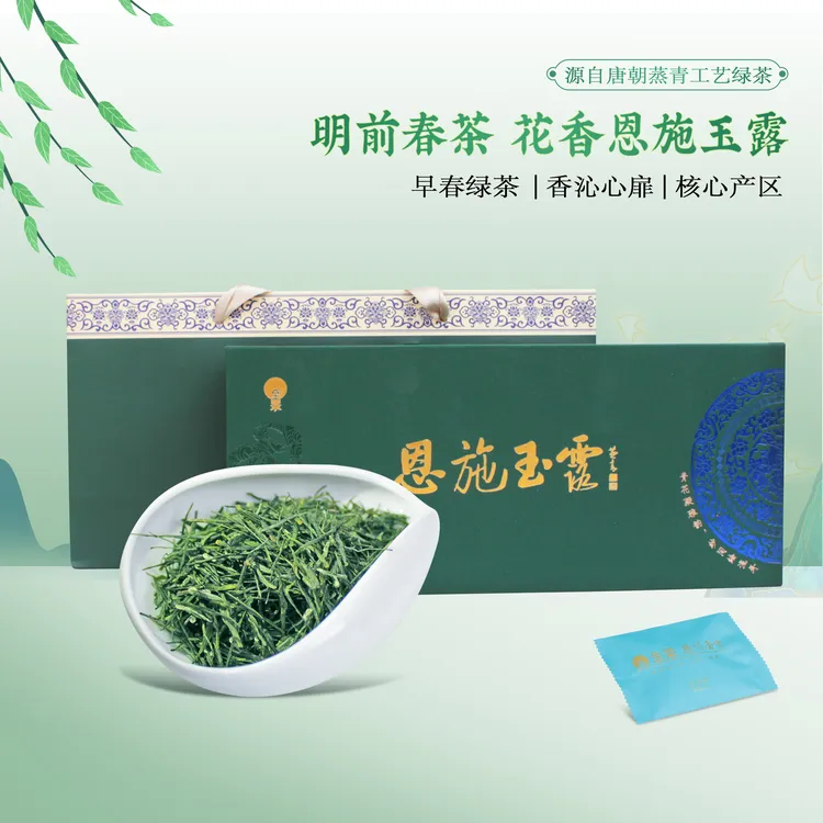 金果恩施玉露绿茶新茶2025新茶春茶明前茶叶蒸青茶汤青绿清香名茶