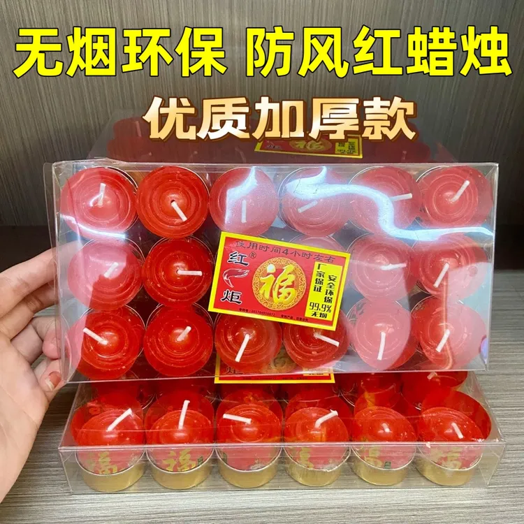 蜡烛无烟无味防风红蜡烛婚庆家用带座停电照明精品环保小蜡烛批发