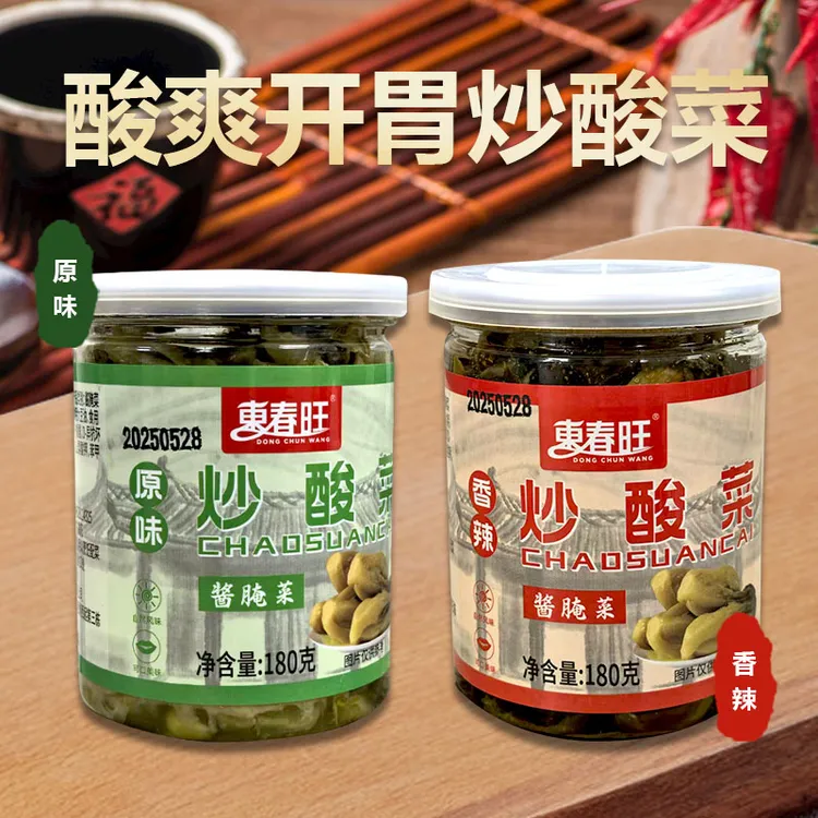 农家炒酸菜即食原味香辣酸菜瓶装下饭菜家用调味品特产潮汕外婆菜