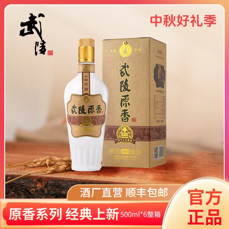 武陵酒原香53度经典酱香型白酒大曲坤沙优级珍酿53%Vol500ml/瓶