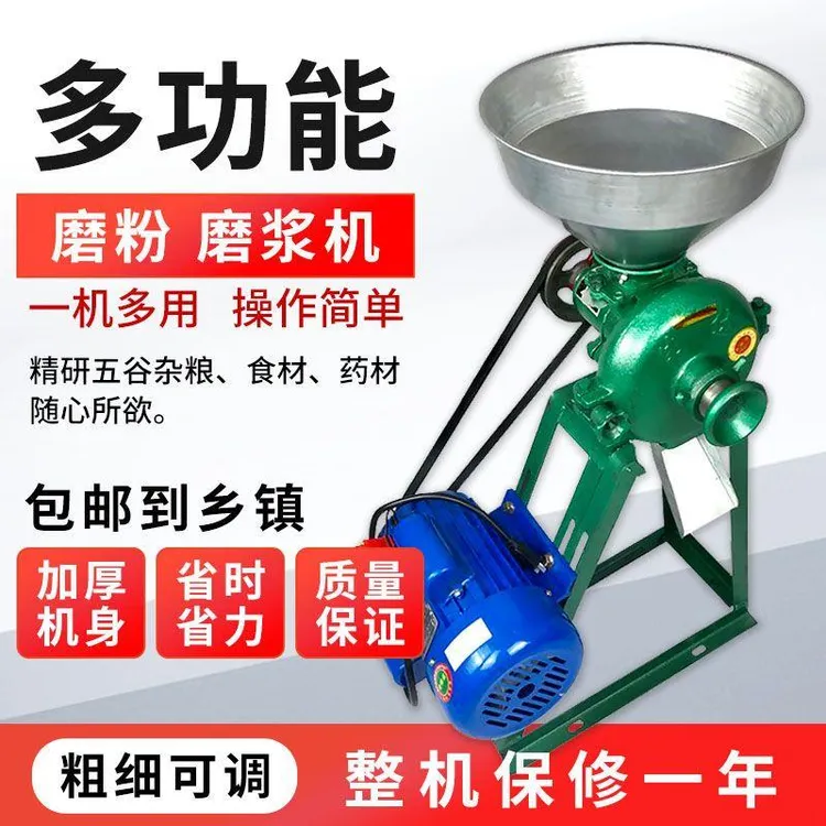 】干湿两用磨粉机超细磨浆磨粉机打米浆机磨豆腐机打粉机五谷杂粮