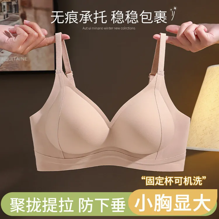 美胸聚拢提拉内衣女小胸显大轻薄无痕不空杯收收副乳美背保暖内衣
