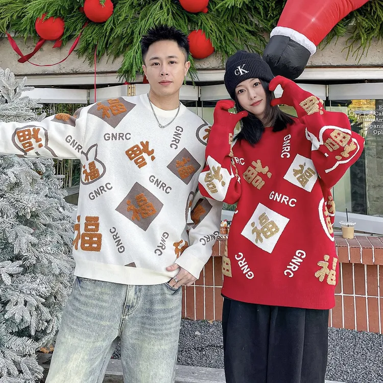 2025新年款贺岁情侣系列多福字提花氛围感百搭潮流毛衣