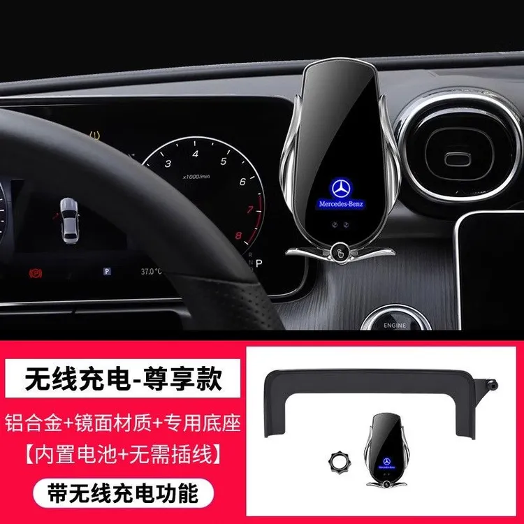 奔驰C/E/A/B/S级GLE/GLC/GLA/GLB/GLS/CLA/专用车载手机支架导航