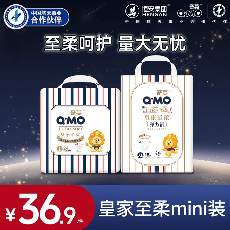 【达人专属】奇莫皇家至柔便携mini装纸尿裤拉拉裤透气瞬吸亲肤r