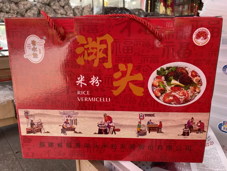 （亨得利）闽南特产湖头米粉正宗纯手工可炒煮礼盒装