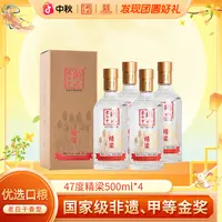 衡水老白干【厂家直营】47度精梁老白干香型 口粮优级白酒  500ml*4