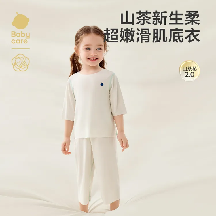 【BC童装】babycare山茶花系列宝宝内衣儿童家居服套装新款