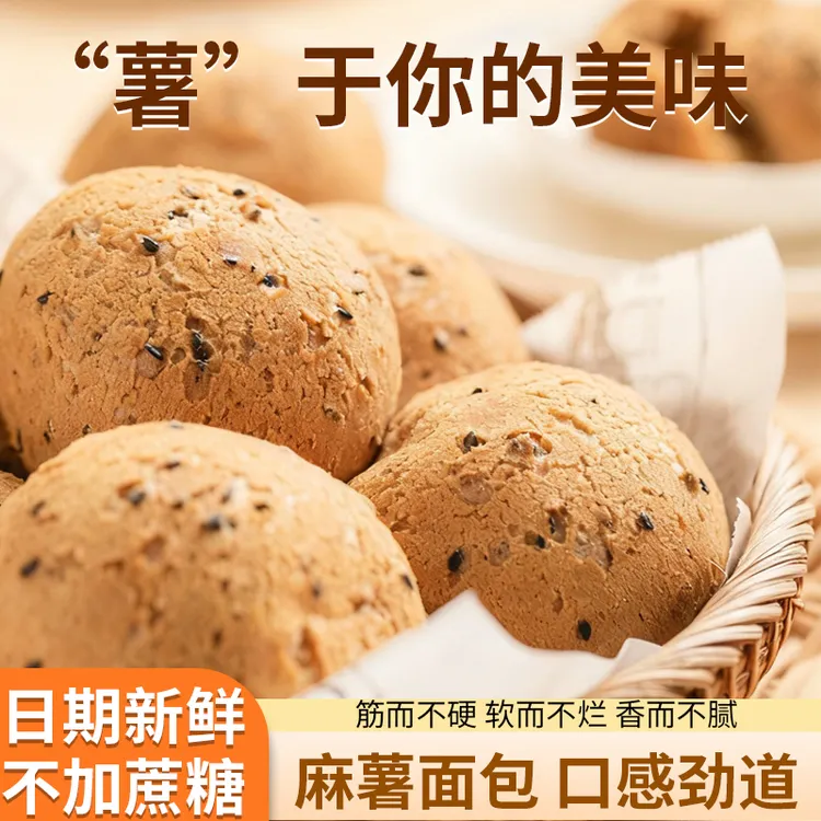 【新鲜日期】原味麻薯面包传统美味饱腹小吃适合学生早餐办公室零食