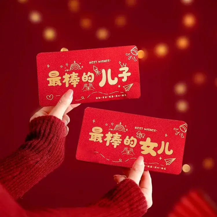创意折叠红包家用卡通中国风新款个性新年压岁包利是封春节小红包