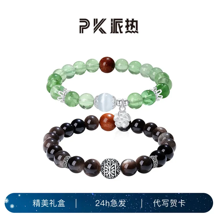 PARAS KORS 925银手链 派热 莫离白首情侣手串小众高级感