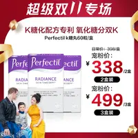 【Ivan妈妈专属】【囤货装】vitabiotics英国抗糖丸口服硫辛酸葡萄籽营养60粒/盒
