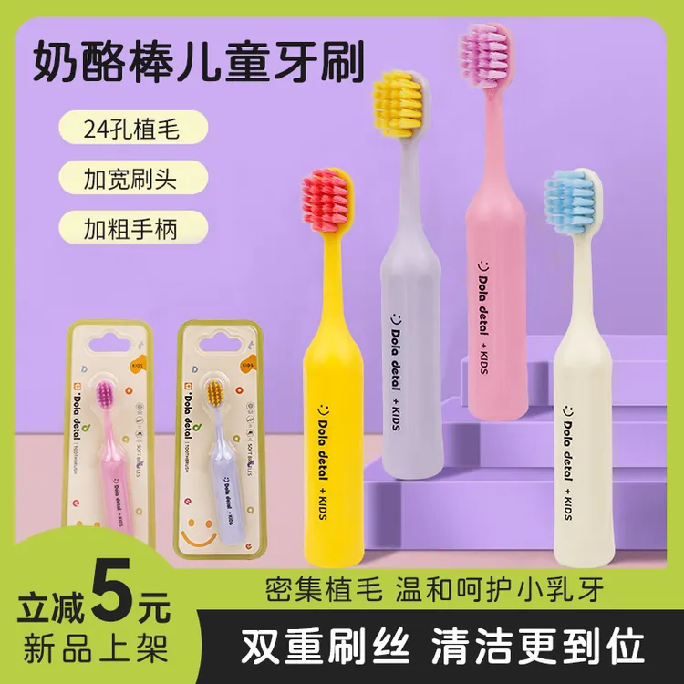 美牙兔奶酪棒婴幼儿童牙刷软毛宝宝0-6岁训练牙刷换牙期专用小孩